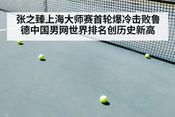 tennis match