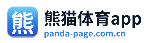 熊猫体育app